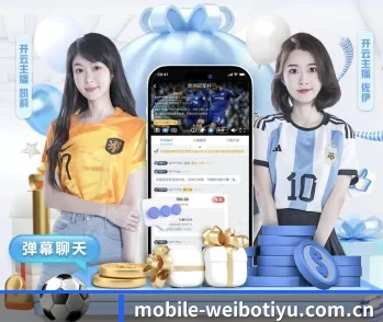 韦博体育的故事 - 体育资讯内容服务